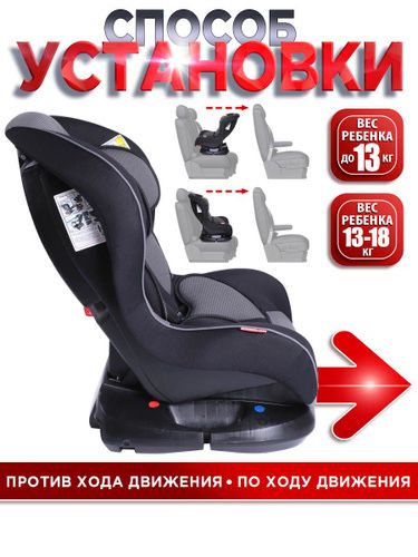 Авто кресло новое