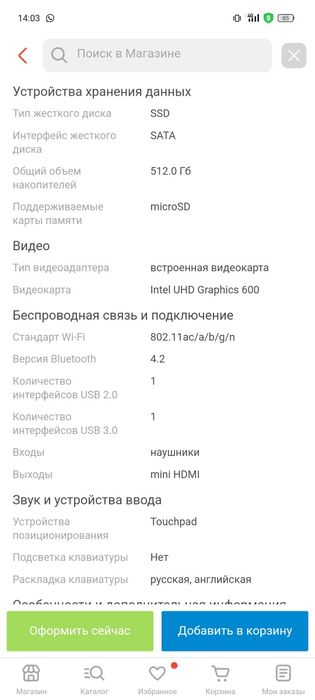 Ноутбук Oyan lite 14