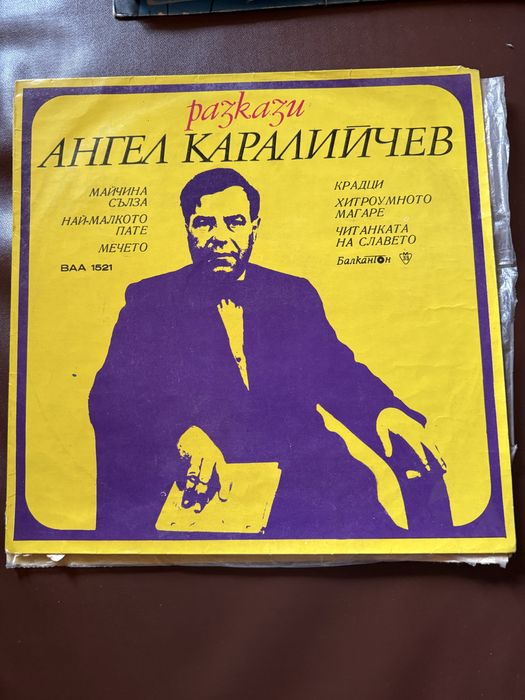 Грамофонни плочи