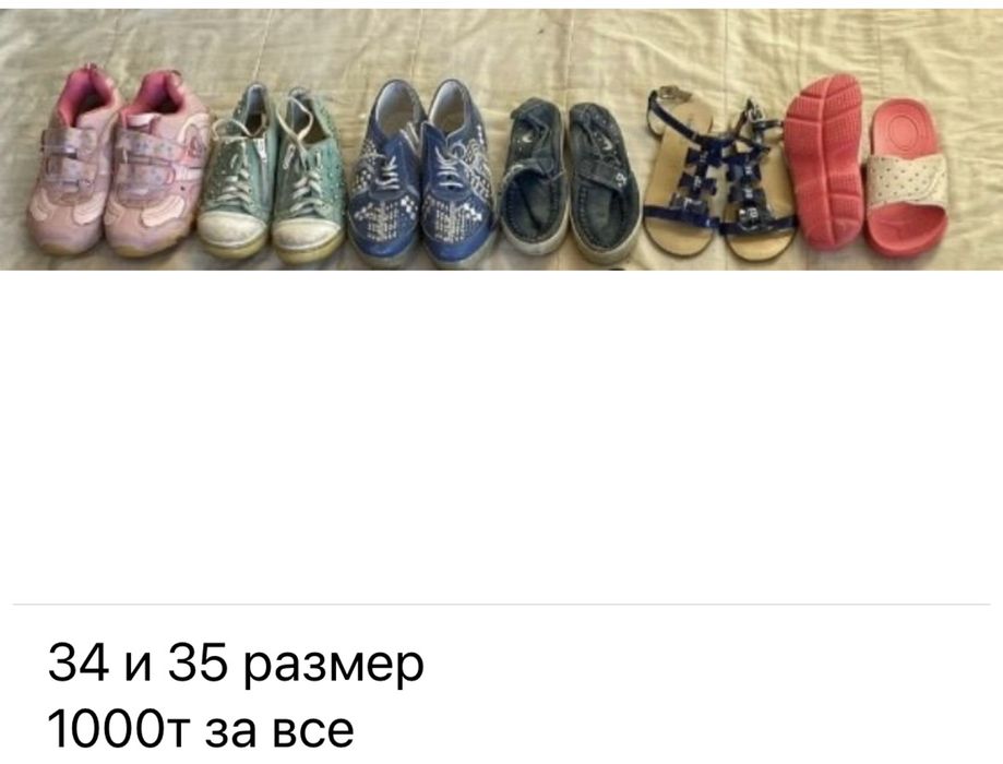Продам обувь на девочку
