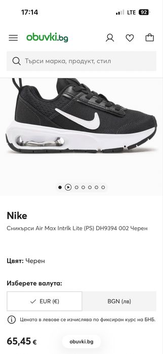 Nike Air Max Нови