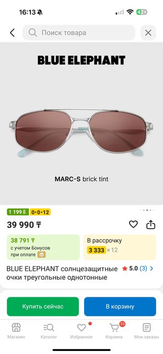 Продам стильные очки