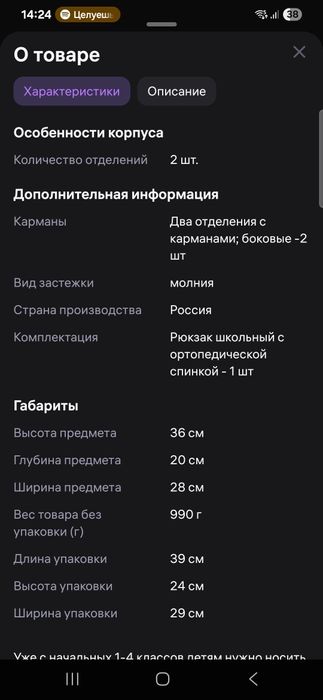 Продам портфель для девочки