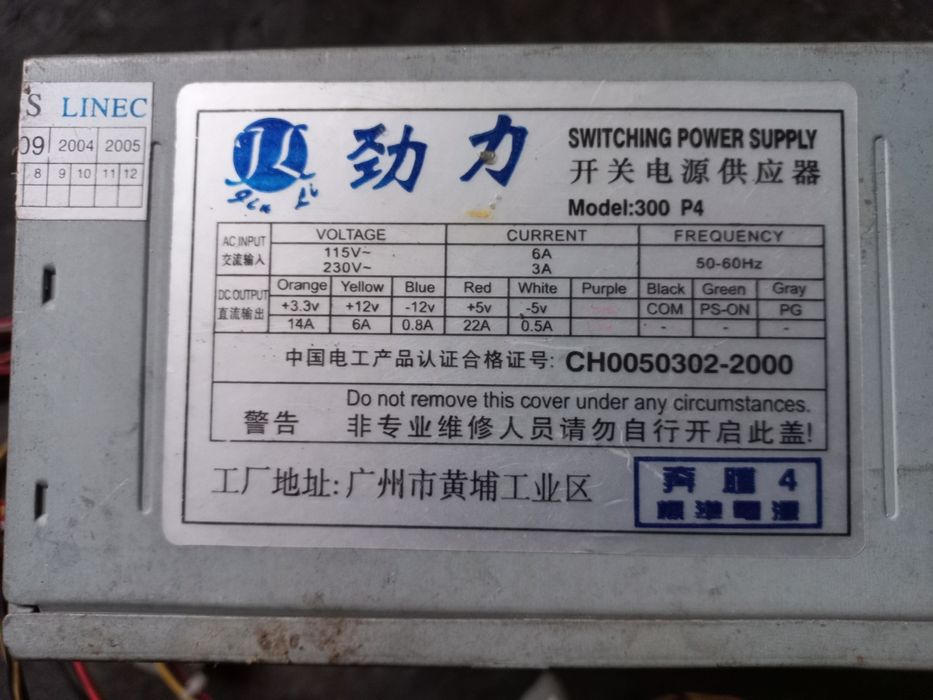 Блоки питания от компьютеров