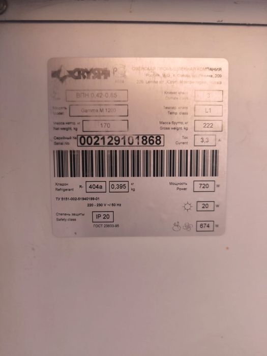 Продам холодильное оборудование