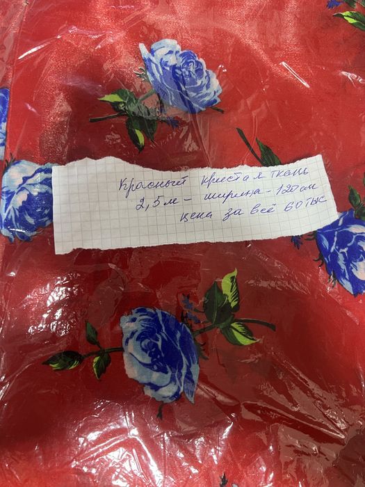 Ткани .Качество премиум.очень красивые.Всё написано четко и ясно.