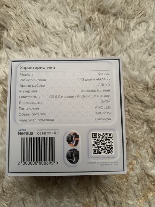 Arteo nereus smart watch