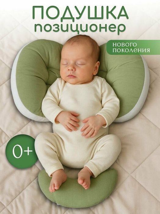 Подушка для беременных