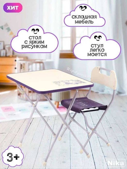 Комплект детской складной мебели парта и стул