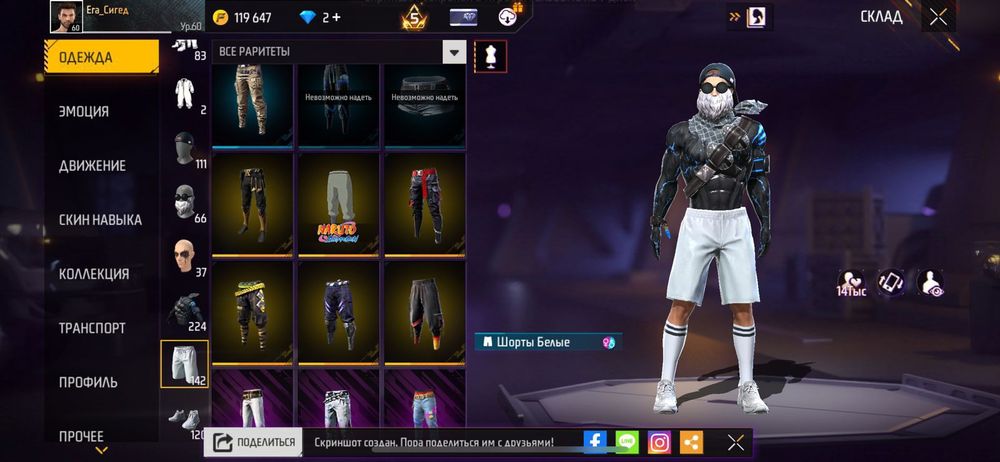 Фф аккаунт сатылады