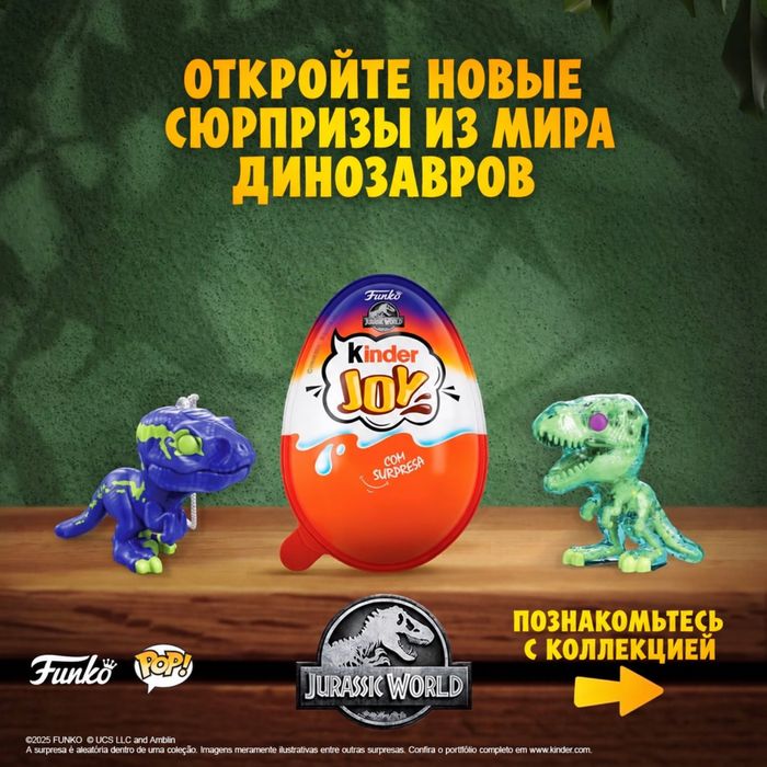 Kinder Joy Jurassic World