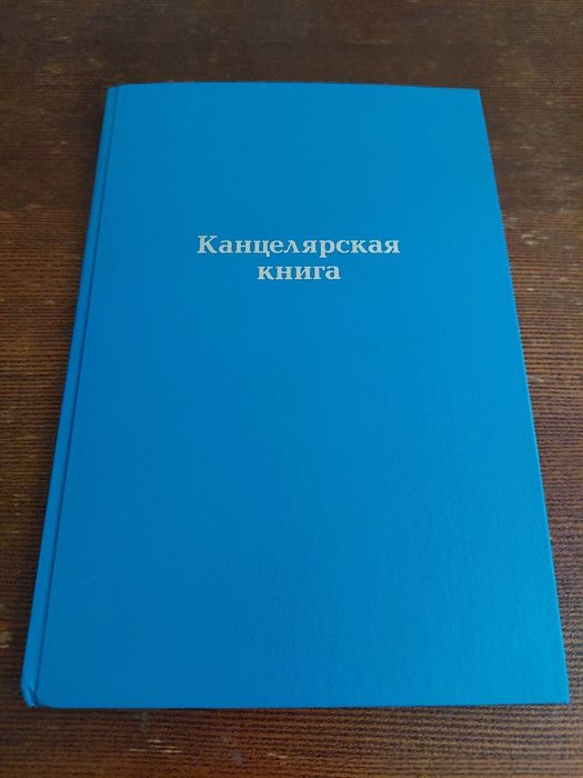 Книга учета.                 .                .