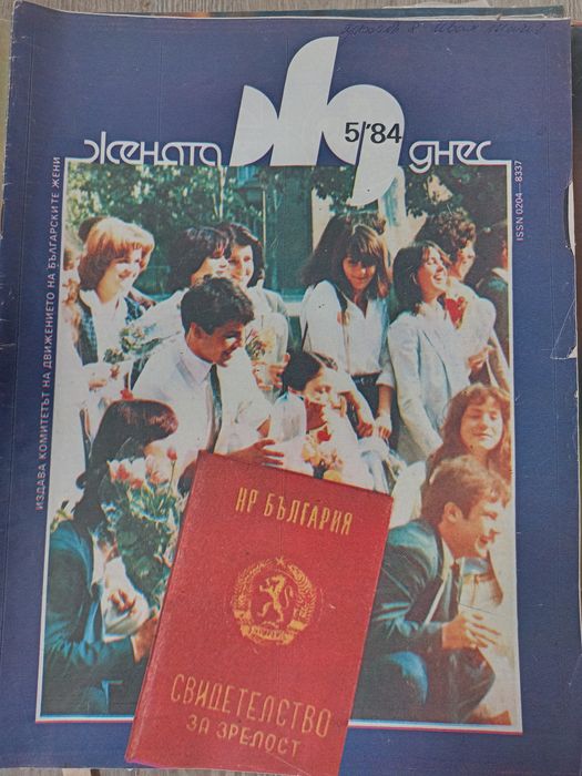 Списания Жената Днес