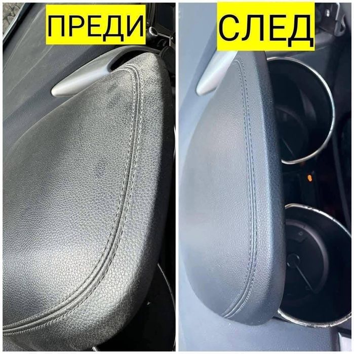 Почистване на домове и пране на мека мебел и автомобили