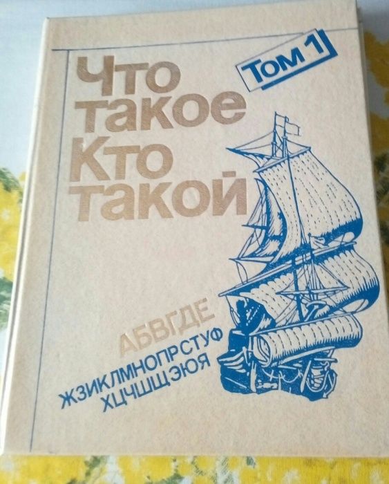 Продам