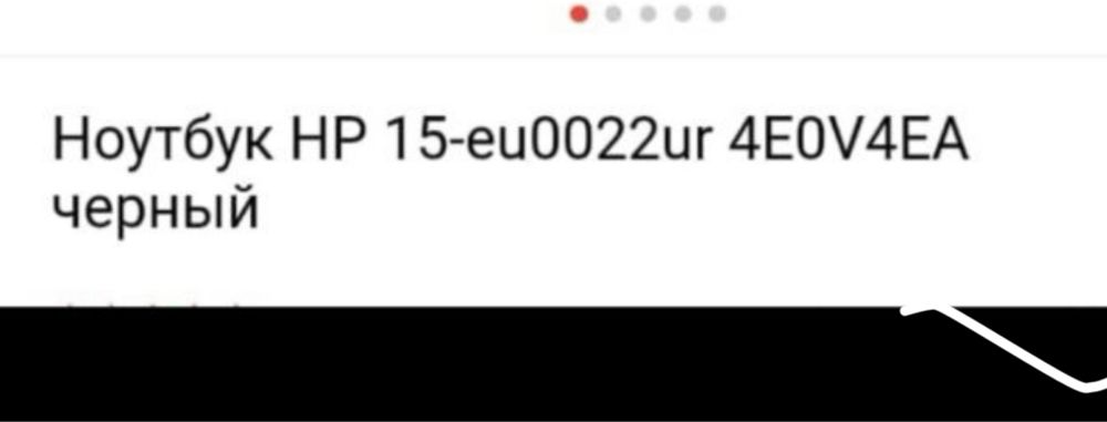 Продам ультрабук