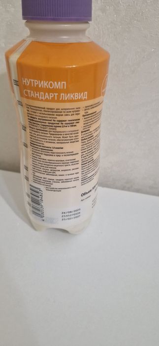 Нутрикомп стандарт ликвид