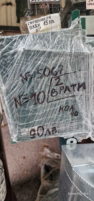 Капан за лисици белки и др - универсален