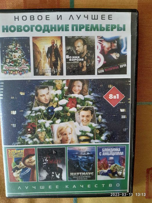 Фильмы на CD-DVD