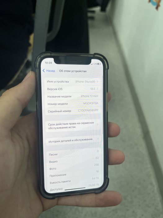 Айфон 12 мини сатылады