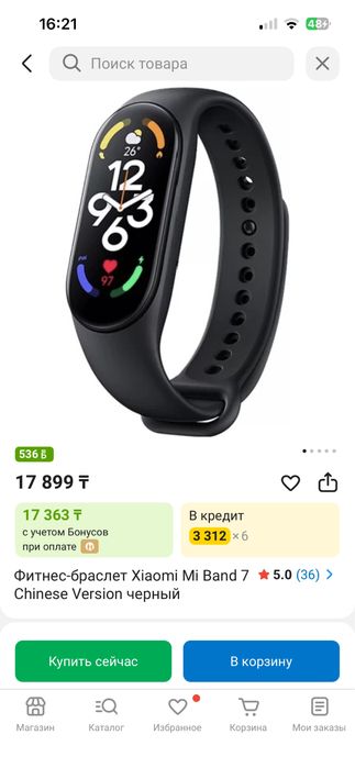 Фитнес браслет Mi band 7