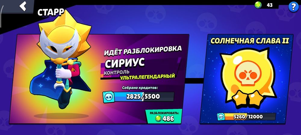 Продаю аккаунт в браал страс