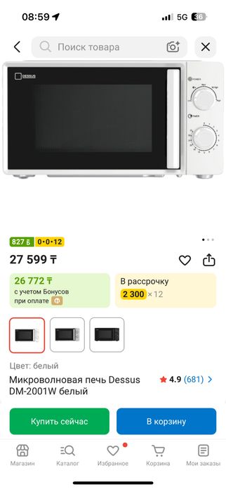 Микроволновка новый оптом цене