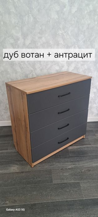 Комод. Новый. Распродажа