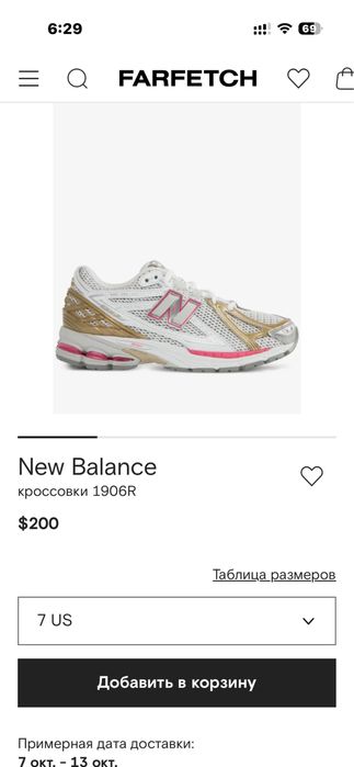 New Balance 1906R,унисекс