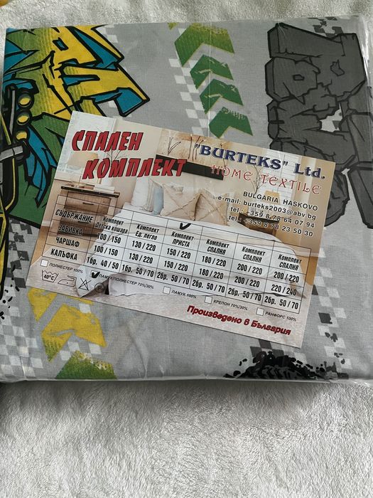 Детски спални комплекти