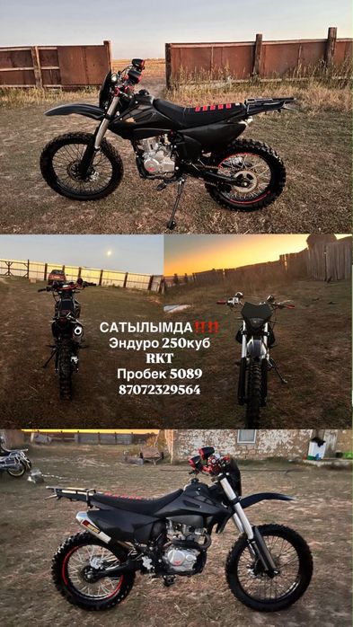Продам эндуро RKT 250