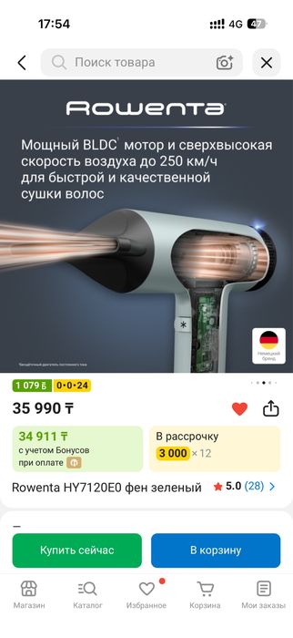 Продам фен Rowenta