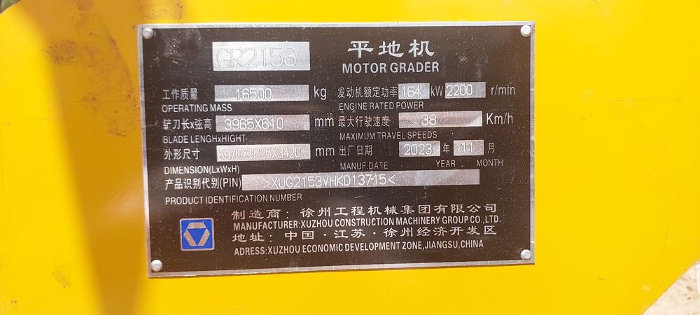 Грейдер фирма XCMG 215