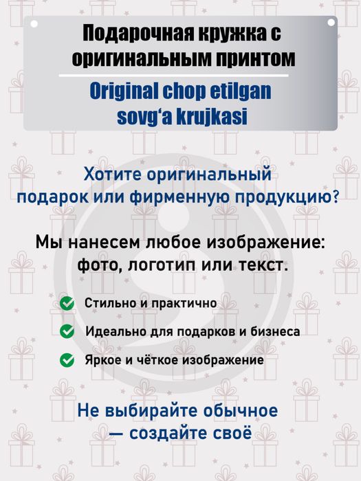 Кружки с нанесением ваших принтов,логотипов