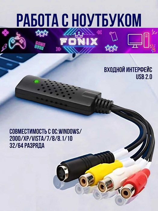 USB устройство видеозахвата EasyCAP USB 2.0  с AV на компьютер