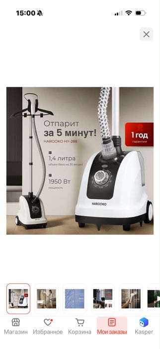 отпариватель harooko