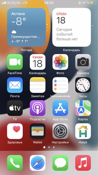 Айфон 7, iPhone 7
