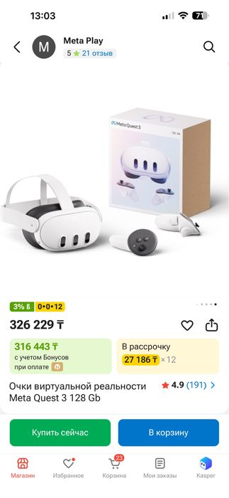 Очки виртуальной реальности Meta Quest 3 128 Gb