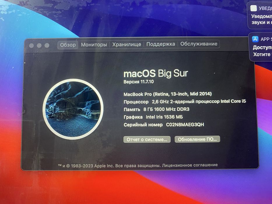 Макбук про 2014 i5