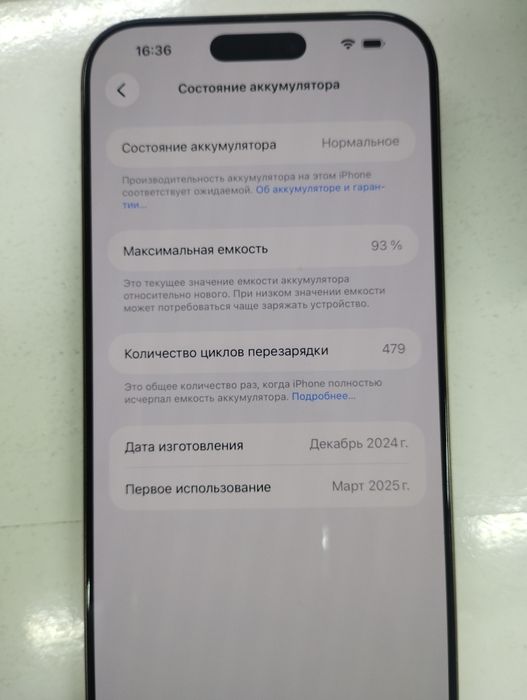 Аифон 16 про мах