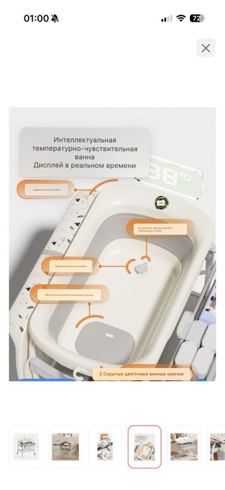 Продам супер ванночку . Б/у