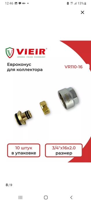 Теплораспределительные пластины для теплого пола