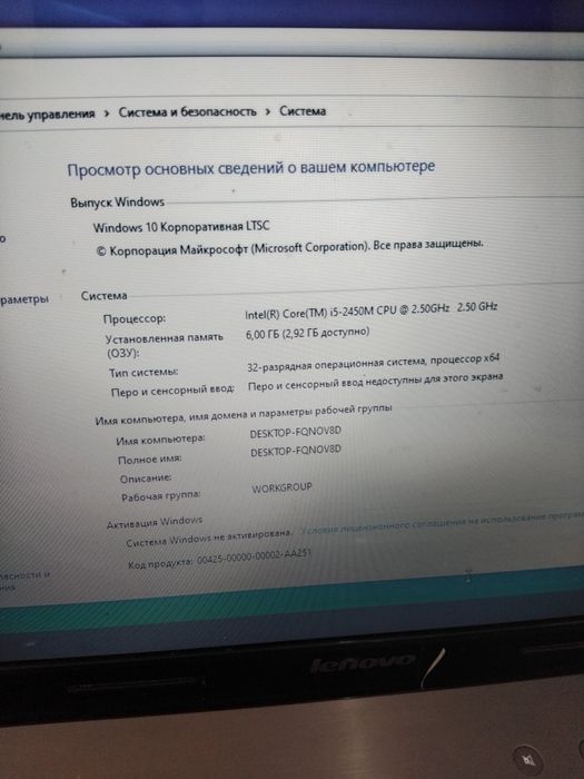 Ноутбук ленова,,