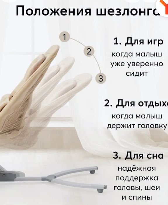 Шезлонг happy baby