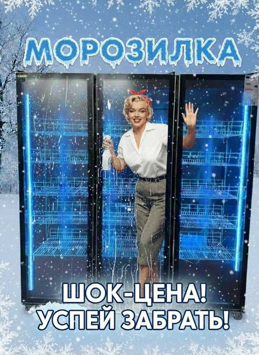 xolodilnik/muzlatkich/sovutkich/vitrina/морозилка/холодильник/Витринa
