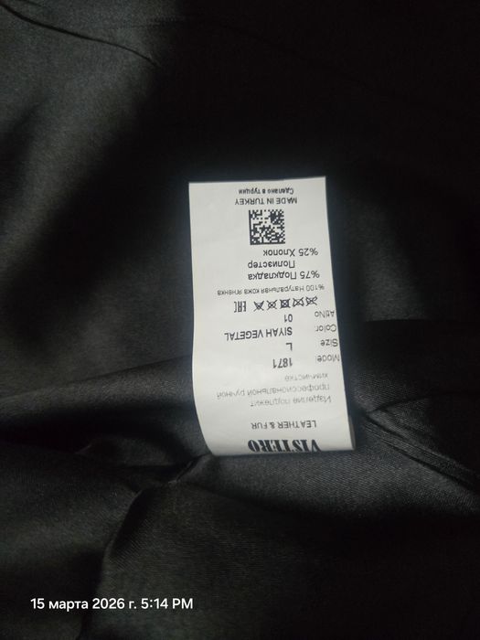 Кожаная косуха женская