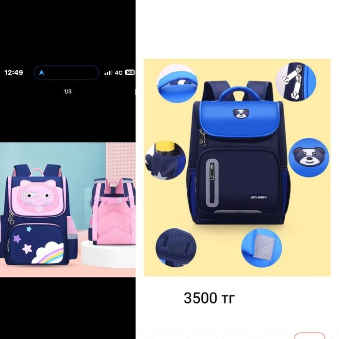 Продам рюкзак для девочек и для мальчика