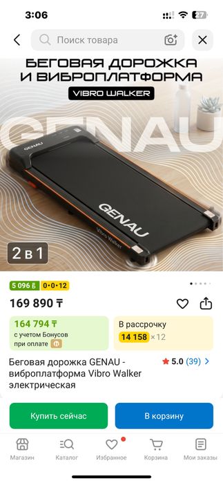Беговая дорожка GENAU