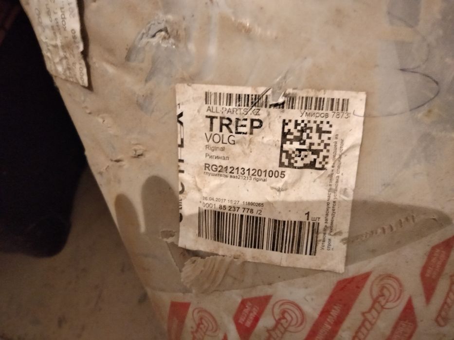 Глушител на нива