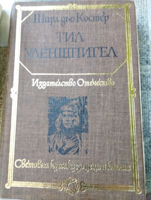 Книги различни 7 лв